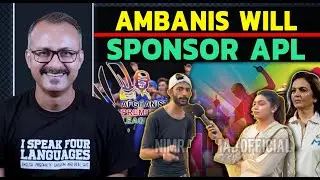Ambanis Will Invest Afghanistan Premier LeagueIअंबानीज़ करेंगे अफगानिस्तान प्रीमियर लीग में इन्वेस्ट