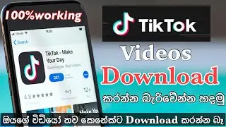 TikTok | Allow your videos to be downloaded Select On Off || Not Donwoland Problem Solve in TikTok