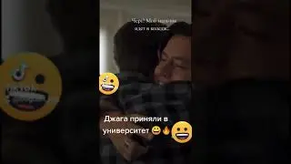 Ривердейл Джага приняли в Университет😀😀😀🔥🔥🔥