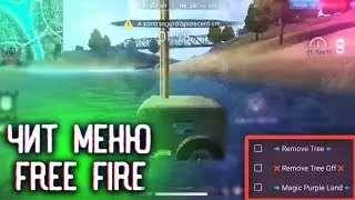 Чит на Garena  Free Fire / Читы на фри фаер / free fire hack script / читы на фри фаер