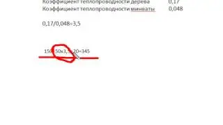 КАК РАССЧИТАТЬ ТЕПЛО ПОТЕРЮ ПОМЕЩЕНИЯ