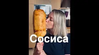 Большая уличная еда | увеличили корн-дог | сосиска-монстр!