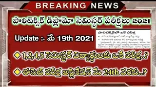 💥ts diploma semester exams latest news 2021 | ts polytechnic semester exams update 2021 | TS ecet