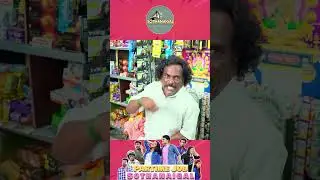 பொய் சொல்லலாம் அதுக்குன்னு இப்படியா | Sothanaigal #shorts