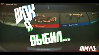 ШОК || ЧТО Я ВЫБИЛ С БОКСОВ В СТАНДОФФ 2 || STANDOFF 2