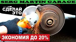 Как снизить расход топлива на 20%!!! Бесплатно!!! Своими руками!!! Самый простой способ!!!