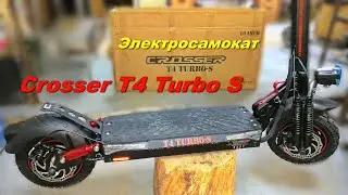 Crosser T4 Turboo S, электросамокат: 2х1500Втт, 60В (67.2в), 15,6Aч