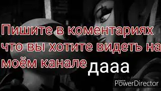 Предлагай свои идеи!😁