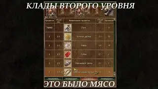 Корсары:Каждому свое  - Отчаянный Корсар "Ищем клады 2 уровня" стрим 15