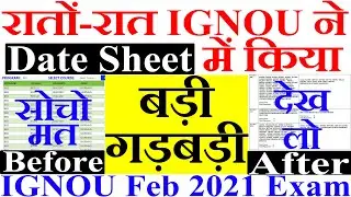 [Breaking News] Feb 2021 Exam Official Date Sheet Released || IGNOU Feb 2021 Exam Date Announced ||