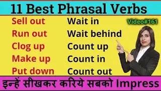 11 Best Phrasal Verbs | Wait in, Wait behind, Count up,Count in, Count out, Sell out,Run out,Make up