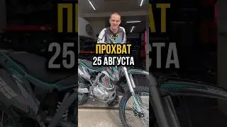 ПРОХВАТ в Питере на ПИТБАЙКАХ и ЭНДУРО! #прохват #питбайк #пит #мото #эндуро #питер #спб