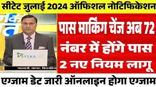 CTET July 2024 Notification | CTET 2024 Exam Date | CTET Form Fill Up 2024 | New Changes | CTET