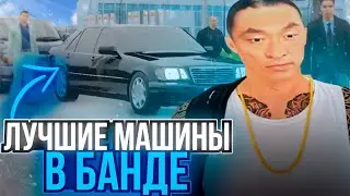 САМЫЕ ЛУЧШИЕ МАШИНЫ для БАНДЫ на РАДМИРЕ😎