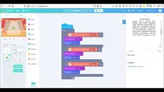 Codecraft 2.5 Make2Learn Integration
