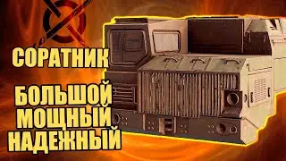 БОЛЬШОЙ, МОЩНЫЙ И НАДЕЖНЫЙ СОРАТНИК! Легендарная КАБИНА [CROSSOUT ОБЗОР/ГАЙД]