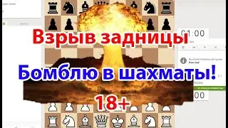Первый игровой стрим. Шпилю в шахматы на высокой скорости