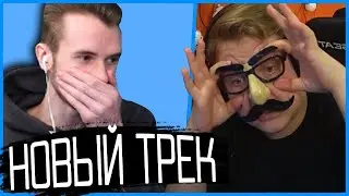 ПЯТЕРКА ДАЛ ПОСЛУШАТЬ СВОЙ НОВЫЙ ТРЕК ЗАКУ | РАЗБОР ТЕКСТА | Нарезка Пятёрка