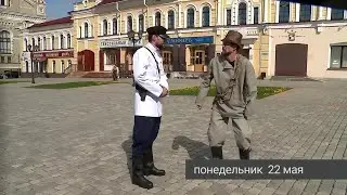 Рыбинск. События недели. 20.05.23 - 26.05.23