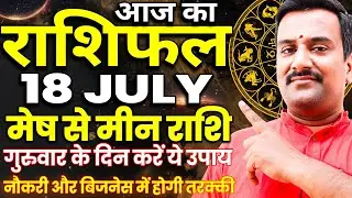 Rashifal 18 July 2024 Horoscope :Astrological Predictions and Guidance for Your Day |Today Horoscope