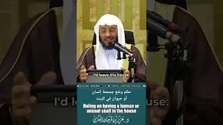 Ruling on having a human or animal skull in the houseحكم وضع جمجمة إنسان أو حيوان في البيت