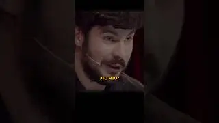 сначала он не понял, а потом понял 