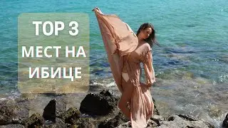 Что посмотреть на Ибице: старый город Dalta Vila, хиппи рынок в Las Delias, красивейшие пляжи