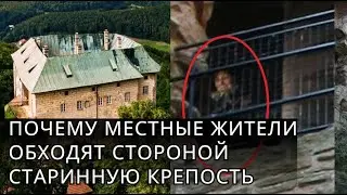 Чем приглянулся Гитлеру чешский замок Гоуска и какие тайны он в себе хранит? 