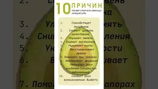 Что будет, если есть авокадо каждый день?