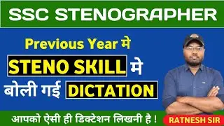 ssc steno previous year dictation. ssc stenographer grade d 2023 previous year dictation. 