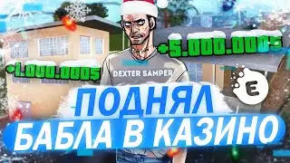 EVOLVE RP - ЖЕСТЬ 83КК ПОДНЯЛ СНОВА НА 03+КУПИЛ ИМУЩЕСТВО