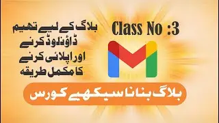 How to Download Free Theme for Blog - Online Blogging Class 3 Urdu / Hindi  - Graphics Inn