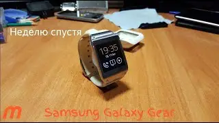 Samsung Galaxy Gear в 2020 году? Опыт эксплуатации