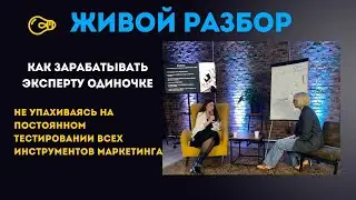 Как зарабатывать больше не упахиваясь на постоянном тестировании всех инструментов маркетинга