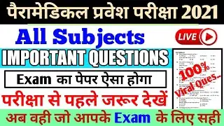 Paramedical Important Question 2021| bihar paramedical 2021 vvi Questions| paramedical science,Gk