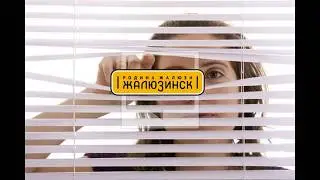 Не сомневайтесь! Приходите в 