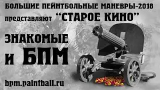 Старое кино-28: о знакомых