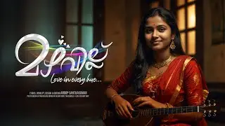 Mazhavillu - Malayalam Album Song