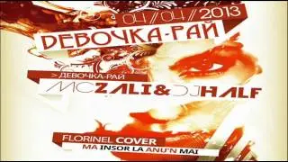 MC Zali  & DJ HaLF - Девочка Рай (Florinel Cover)
