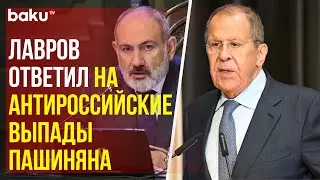 Сергей Лавров о постоянном стремлении Армении привлечь Запад и США ко всем процессам