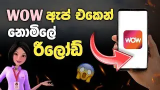 How to get reload from wow super app | wow app එක හරහා රීලෝඩ්  | Ranga Droid 