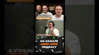 Бизнес на агентских аккаунтах для арбитража