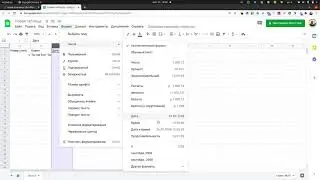 Интеграция отчета с Google Sheets