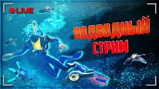 🔴 Выживание в Subnautica - #3 ➤ Cтрим - 01.03.24