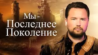 Твой ПОСЛЕДНИЙ шанс купить КВАРТИРУ! / Мы последнее поколение, которое может позволить себе квартиру