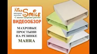 Трикотажные махровые простыни на резинке Mahra, цвет синий