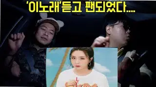Taxi Driver & Reserve Brave Girls - We Ride M|V REACTION