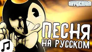Песня Бенди На Русском Меня Услышь ты! Аминь! CG5 Кавер Озвучка Перевод Can I Get An Amen