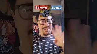 Аниме vs Комиксы 