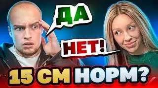 🍆 15 СМ ЭТО НЕ НОРМАЛЬНО! - ЖЕСТКИЕ ВОПРОСЫ БАДАБУМУ от ФРОСИ / ХЕЙТЕРЫ С МЕЛЛСТРОЕМ? / ШОУ 